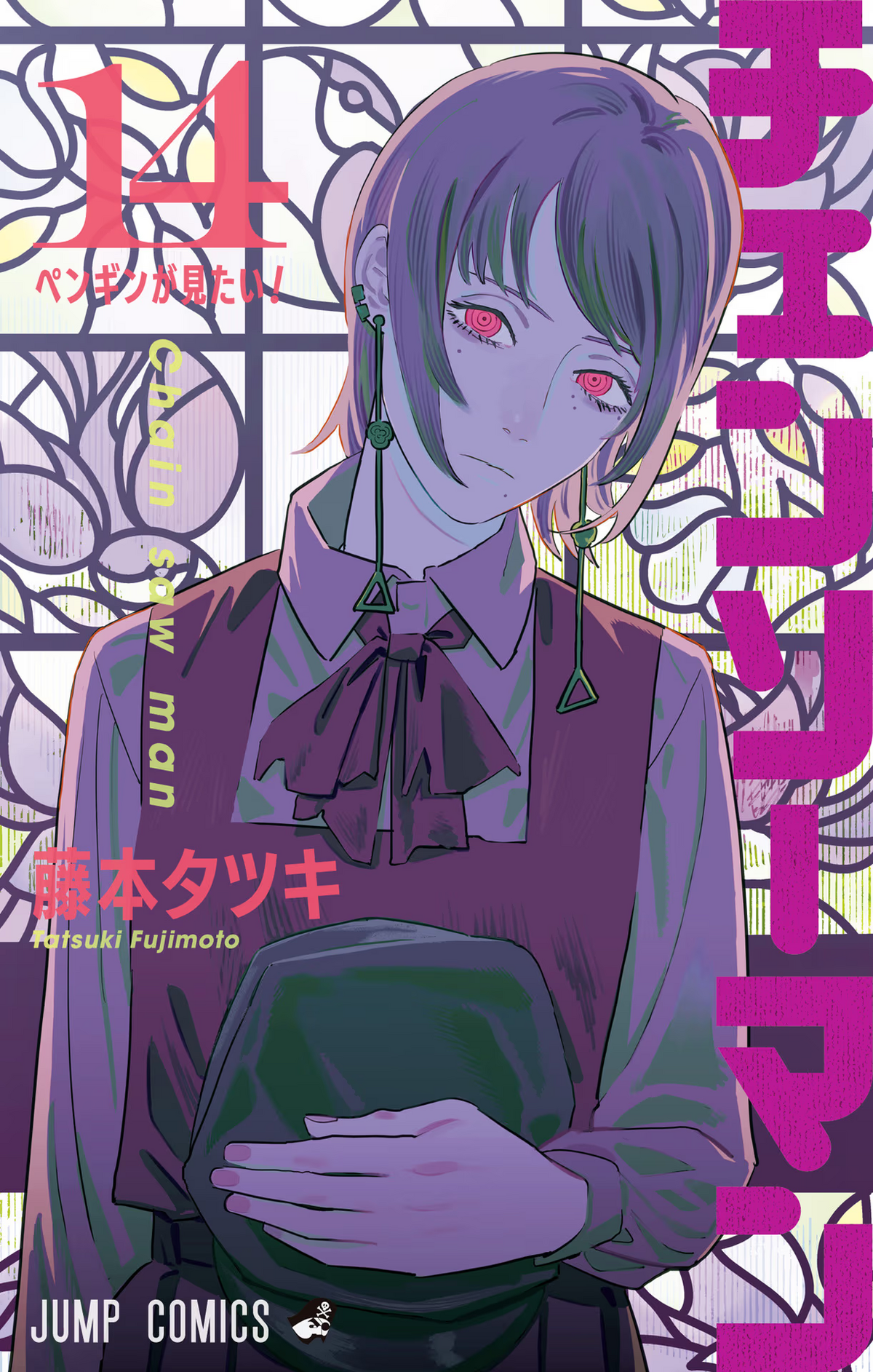 Chainsaw Man, Vol. 13 See more