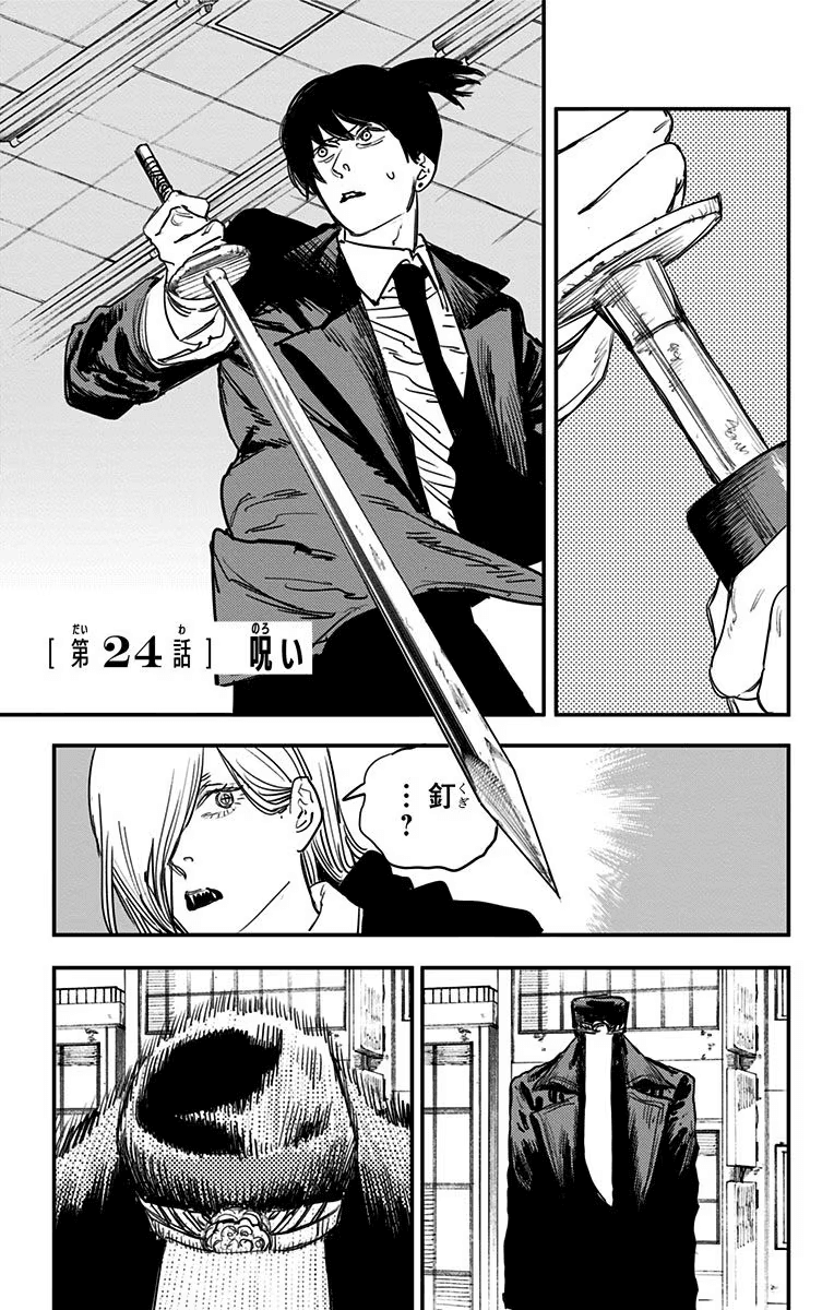 Chapter 1, Chainsaw Man Wiki