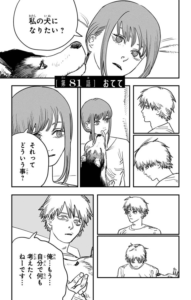 DON'T DO IT DENJI  Chainsaw Man Chapter 147 