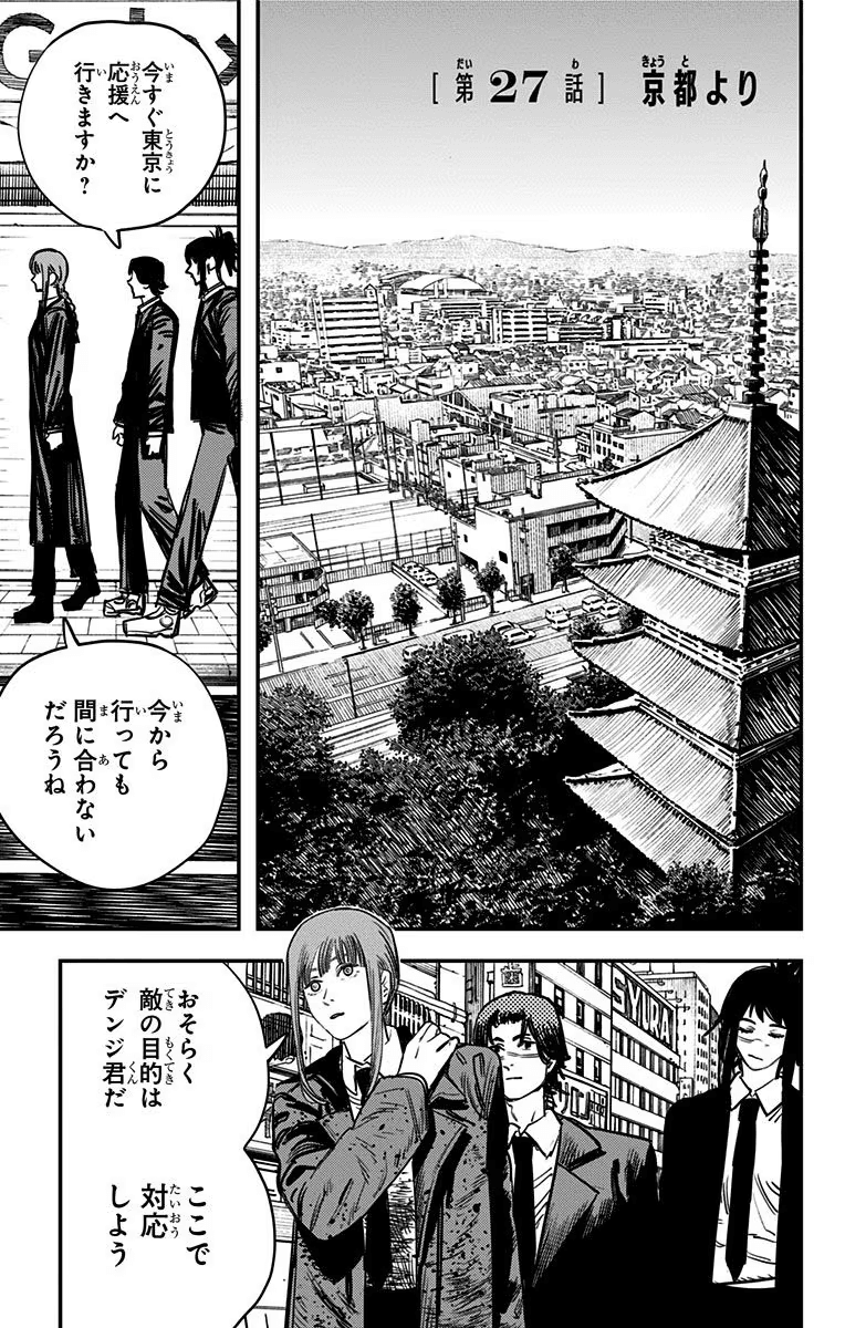 Chainsaw Man Episode 9 - Chapter 25-27