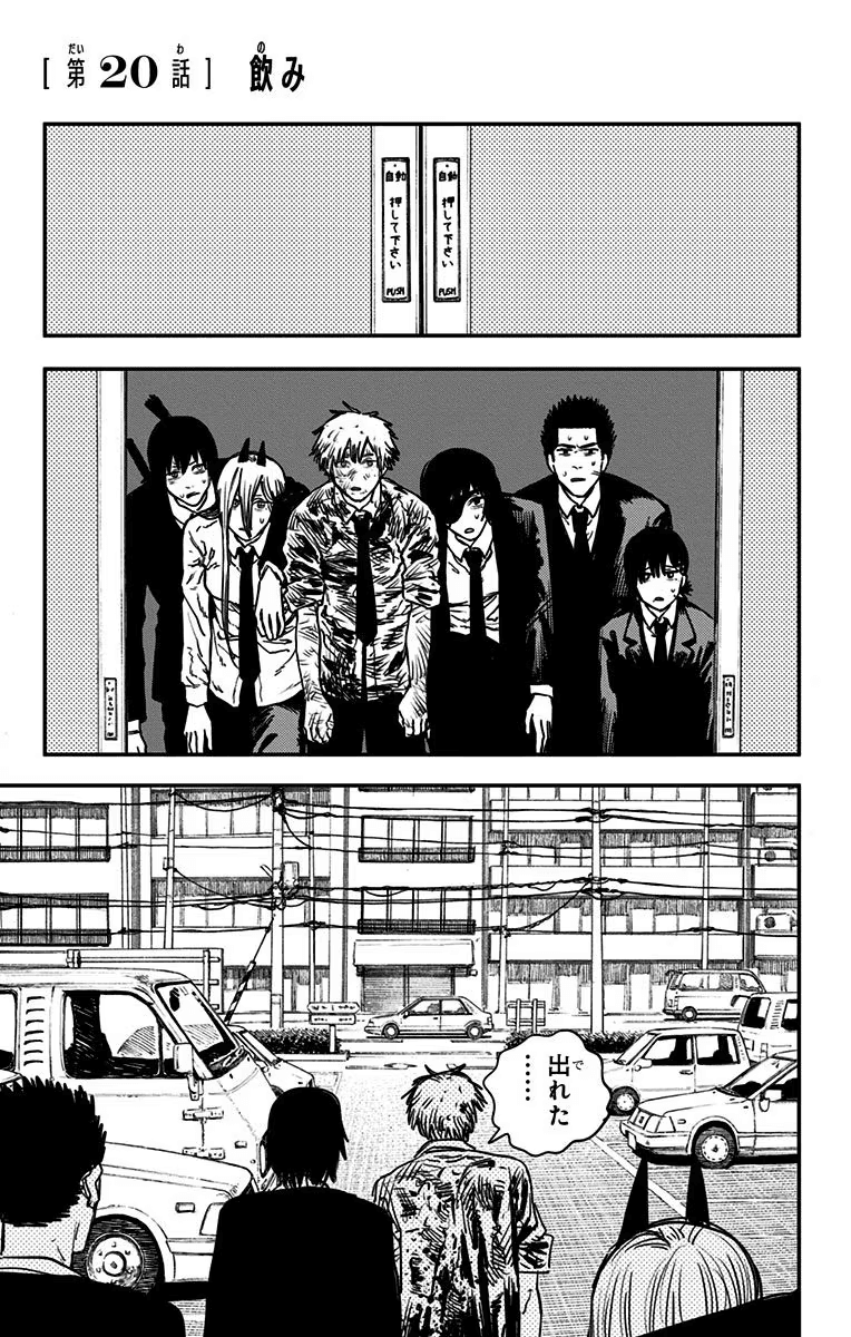 Chainsaw Man Series Chapter 11-20 - PDF Room