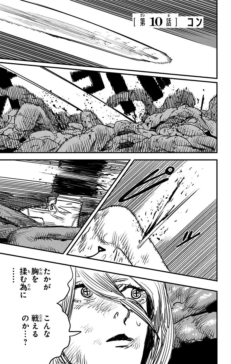 Is the Chainsaw Man manga receiving the same treatment as Black