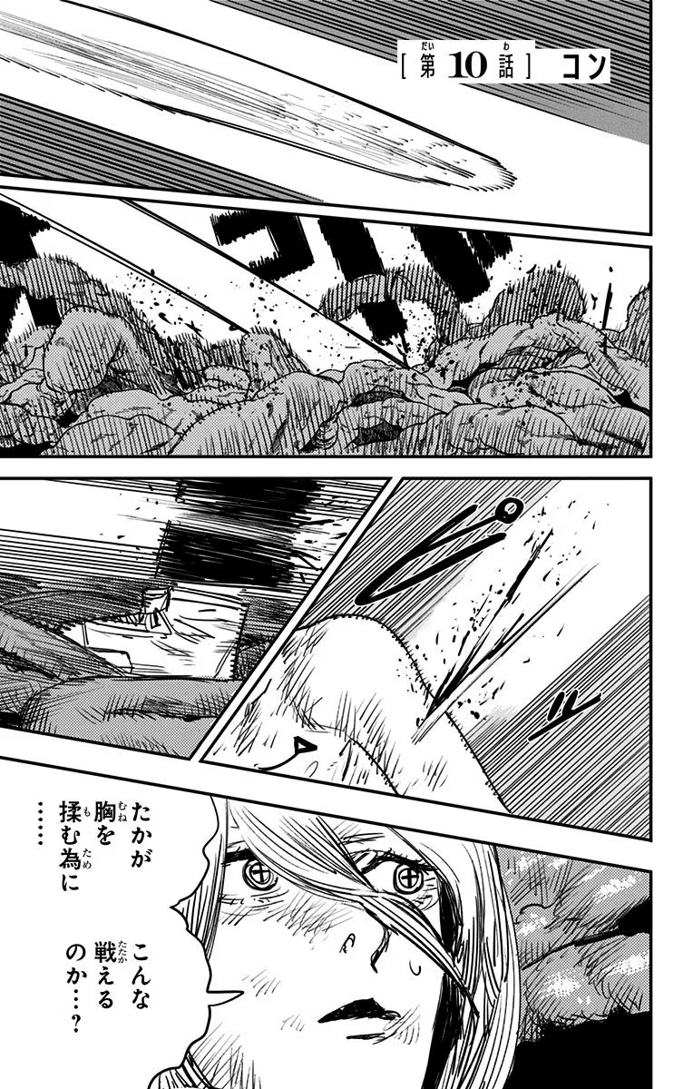 Denji's character arc reaches peak in Chainsaw Man chapter 150 (and other  new gen mangaka should take notes)