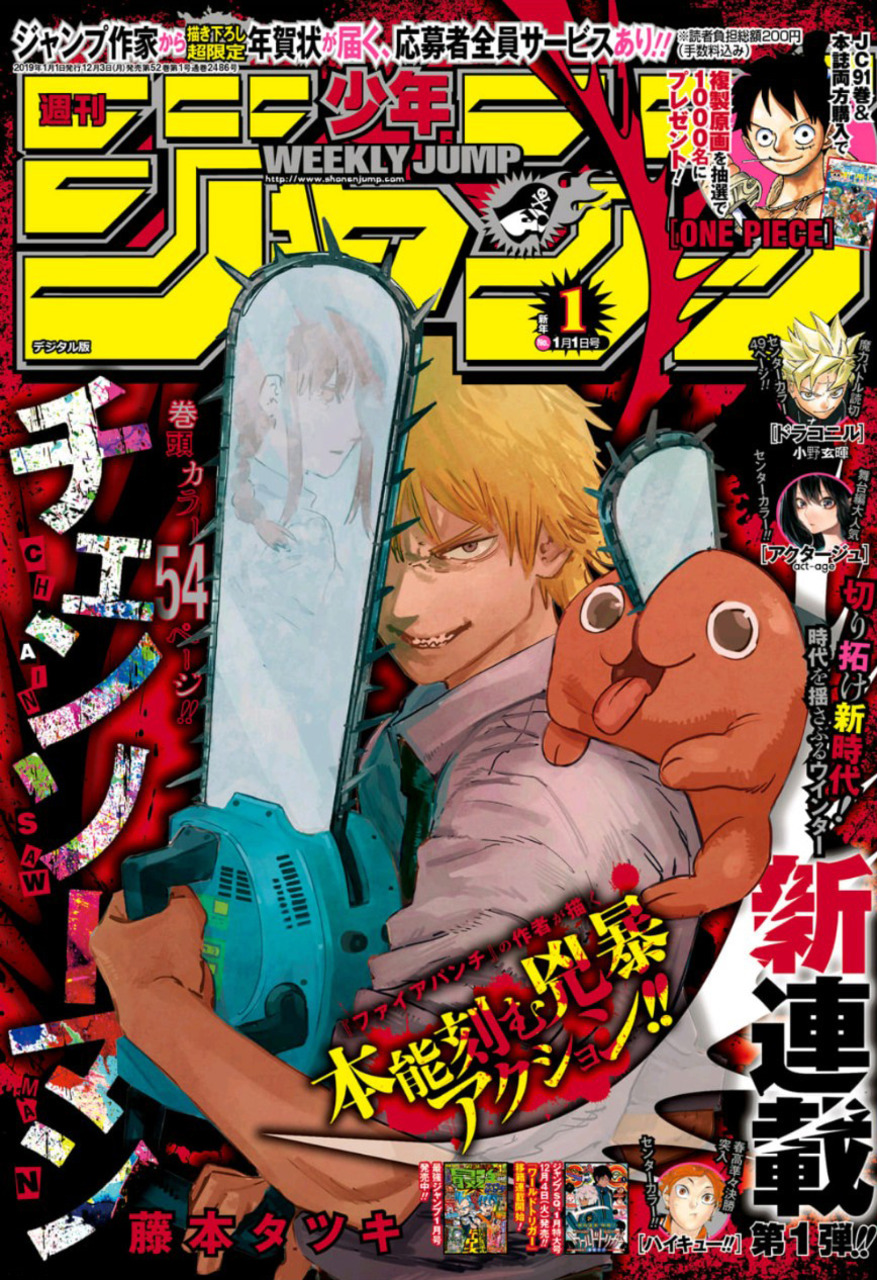 Weekly Shōnen Jump | Chainsaw Man Wiki | Fandom