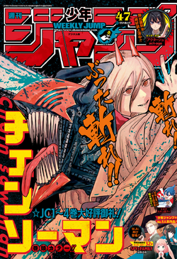 Chainsaw Man Manga Chainsaw Man Wiki Fandom