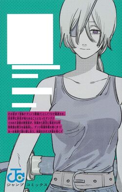 Chainsaw Man, Vol. 7, Book by Tatsuki Fujimoto, Official Publisher Page