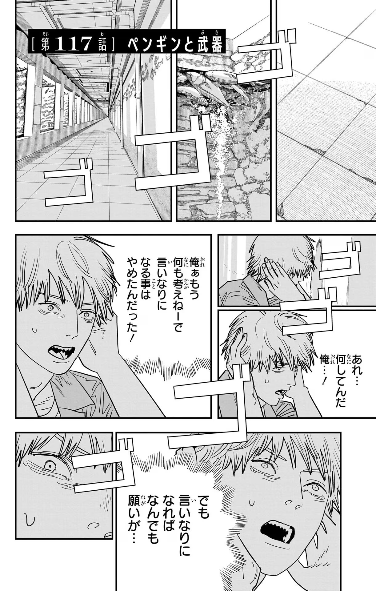 Chainsaw Man Chapter 122: Yoshida and Fami, New Devil Appears