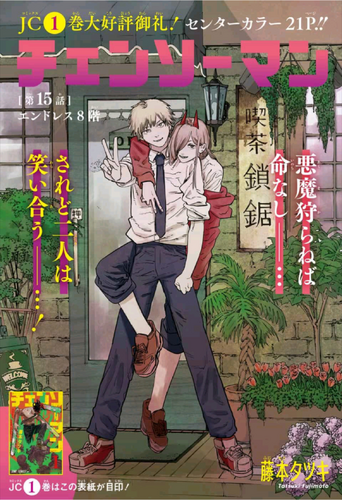 Chainsaw Man, Vol. 8