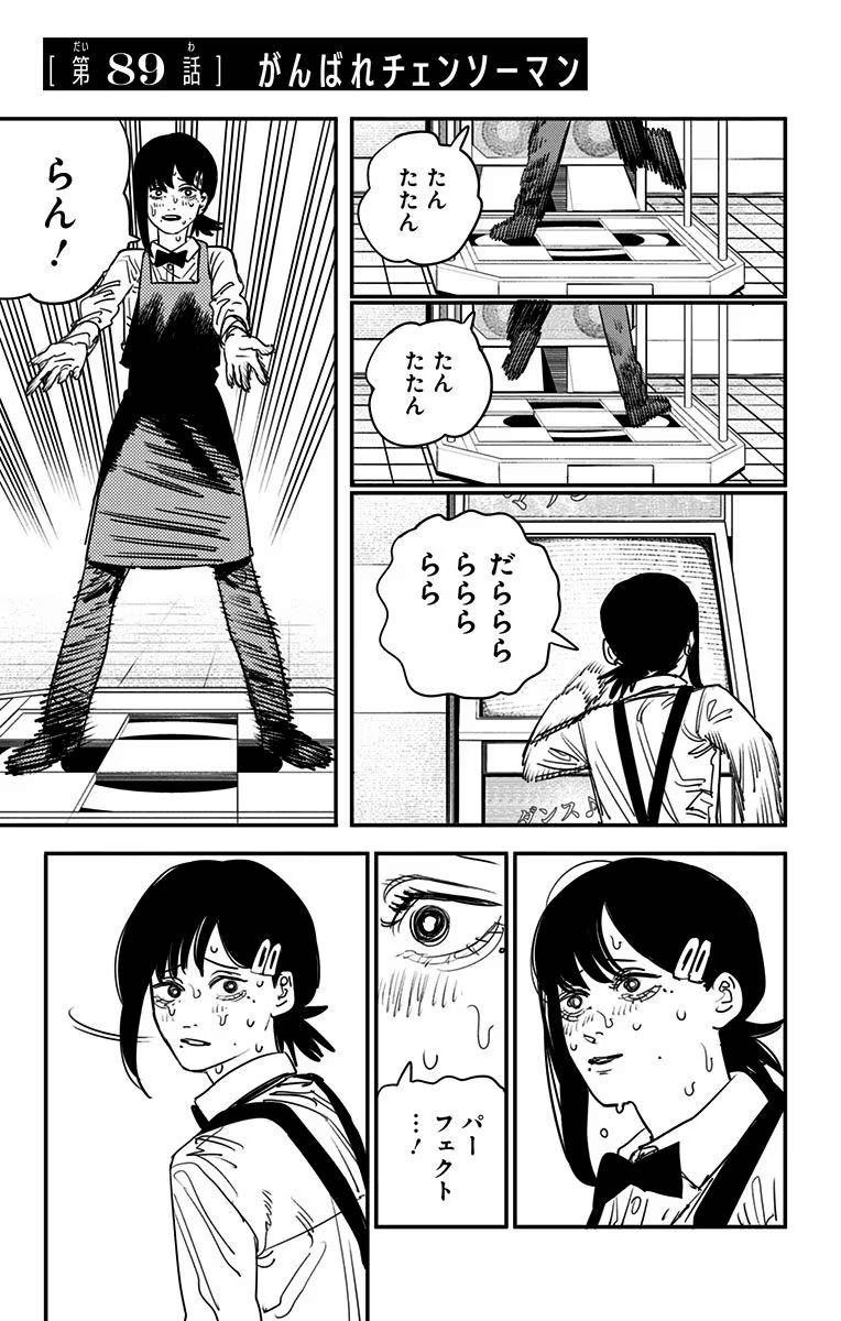 Chapter Chainsaw Man Wiki Fandom