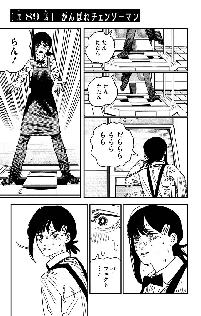 Chainsaw Man Part 2 Chapter 1