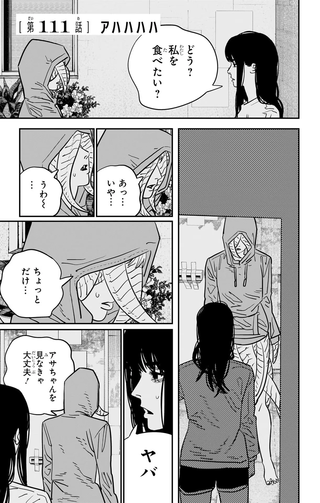 Chapter 111 Chainsaw Man Wiki Fandom