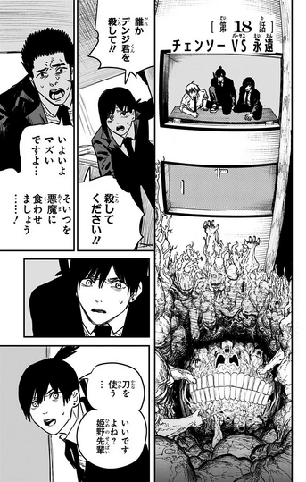 Chapter 21  Chainsaw Man+BreezeWiki