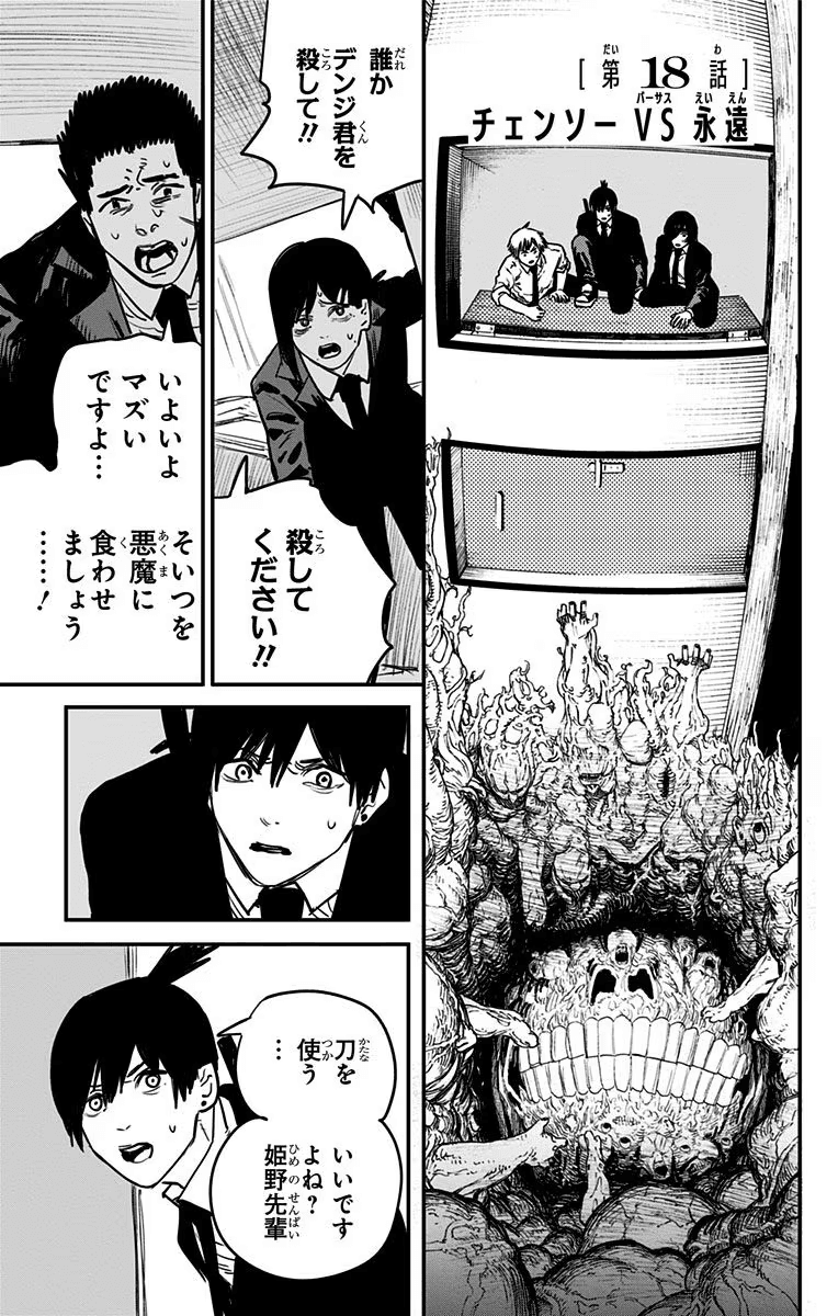 Chainsaw Man, Chapter 18 - Chainsaw Man Manga Online