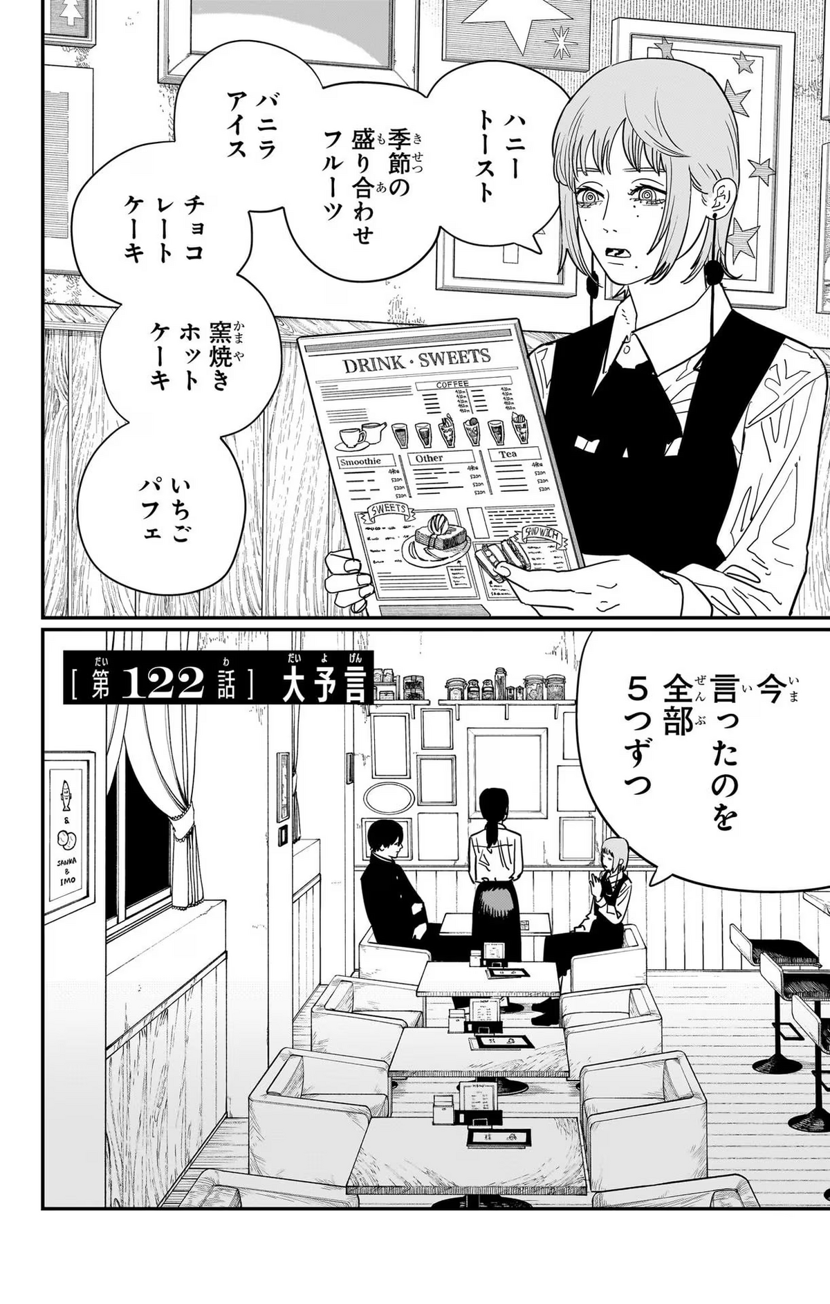 Chapter 149, Chainsaw Man Wiki