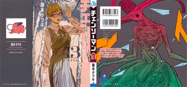 Volume 13 Full Cover