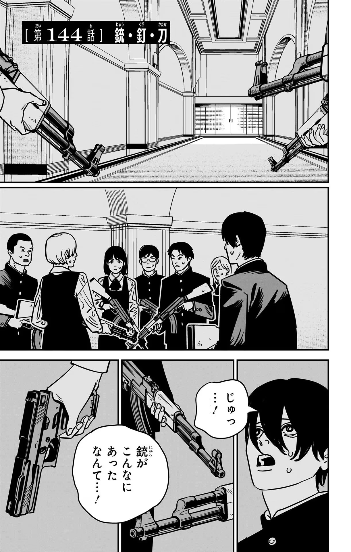 Chapter 60, Chainsaw Man Wiki, Fandom