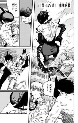 Chapter 45 Title Page