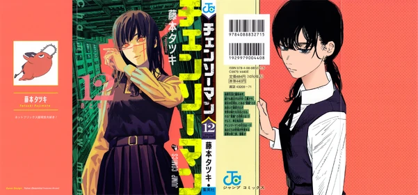 Volume 12 Full Cover.jpg (2.33 MB) Volume 12 Full Cover