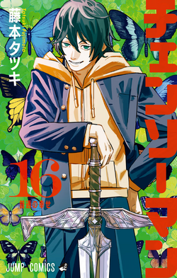 Chainsaw Man (Manga) | Chainsaw Man Wiki | Fandom