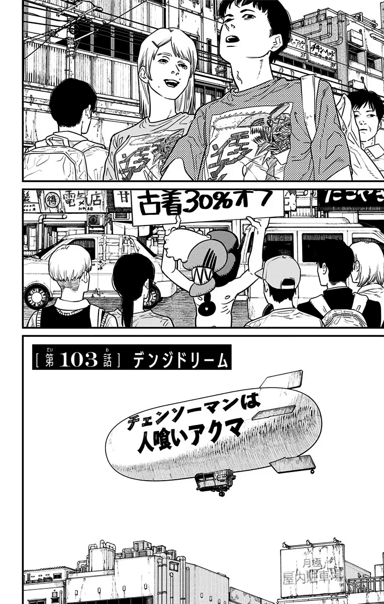 Chainsaw Man Part 2 chapter 103 is now available; how to read for free in  English - Meristation