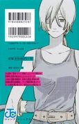 Volume 7 Back Cover