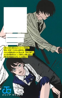 Volume 17 Back Cover.png (1.69 MB) Volume 17 Back Cover