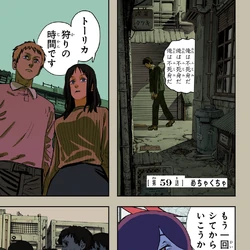 Category Volume 7 Chapters Chainsaw Man Wiki Fandom Category Volume 7 Chapters Chainsaw Man Wiki Fandom