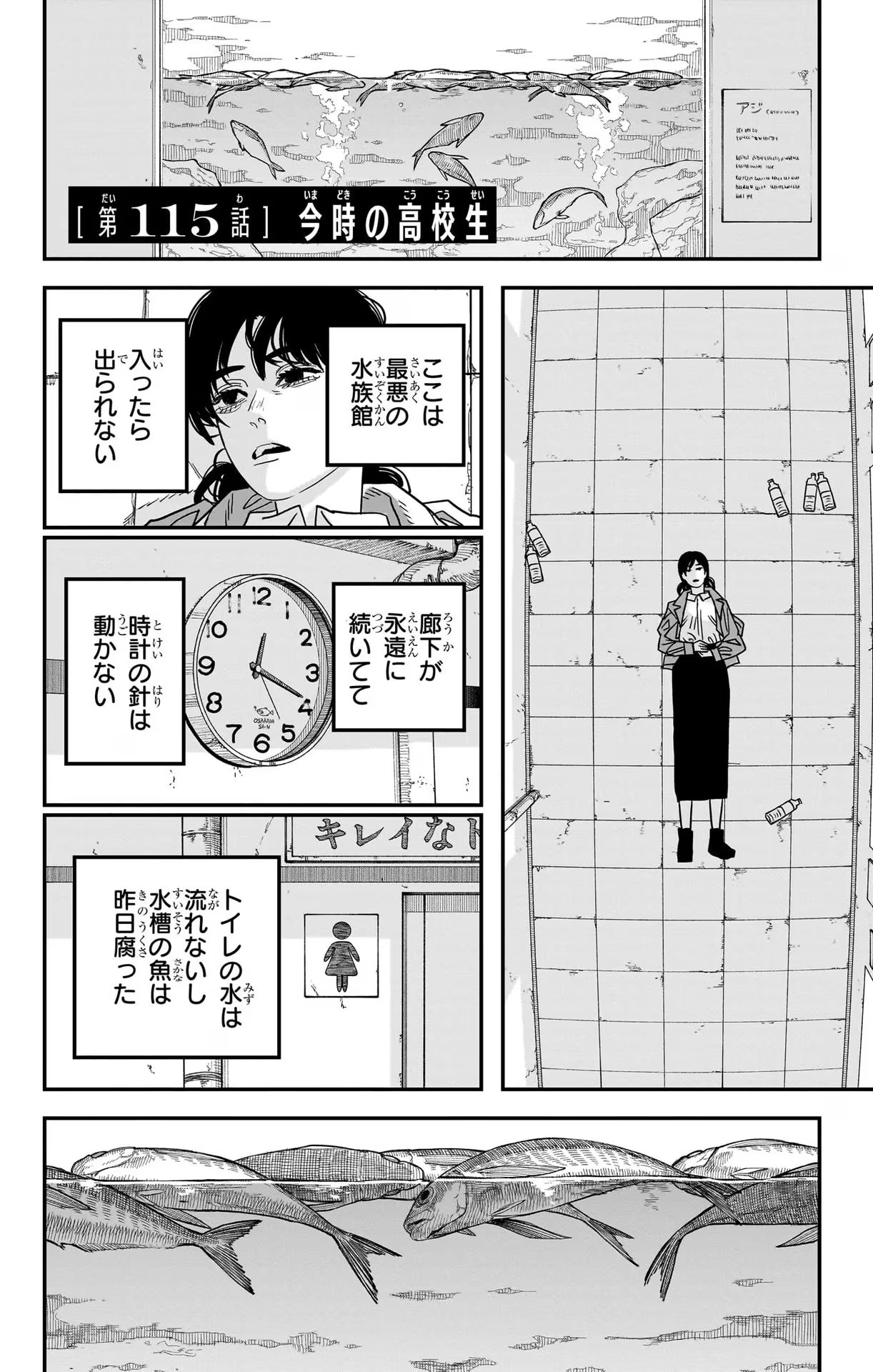 Chapter 150, Chainsaw Man Wiki