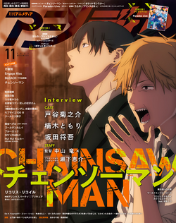 Chainsaw Man, Introduction to the manga and anime