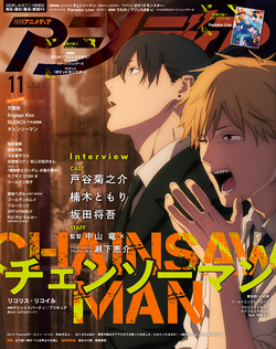 Chainsaw Man Newtype Dec 2022 Japanese Anime Magazine Sword Art Online  BLEACH