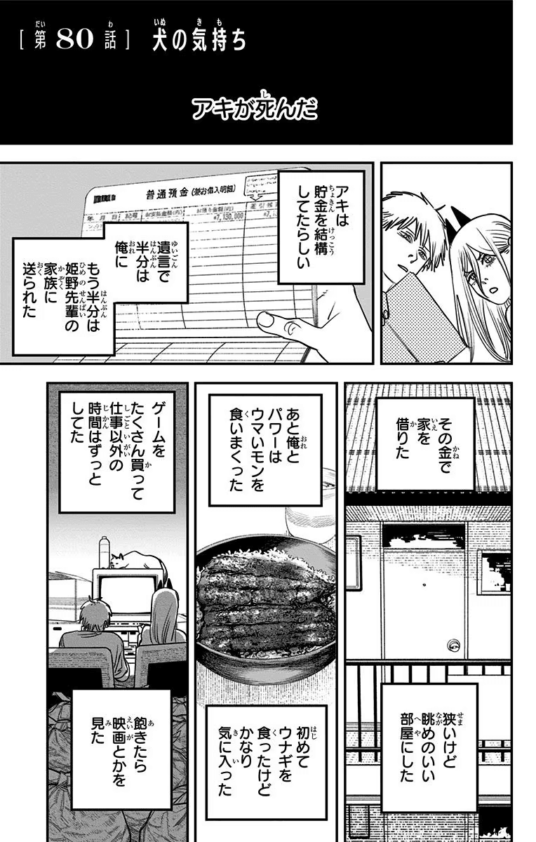 17+ Chainsaw Man Chapter 80