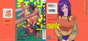 Volume 8 Full Cover