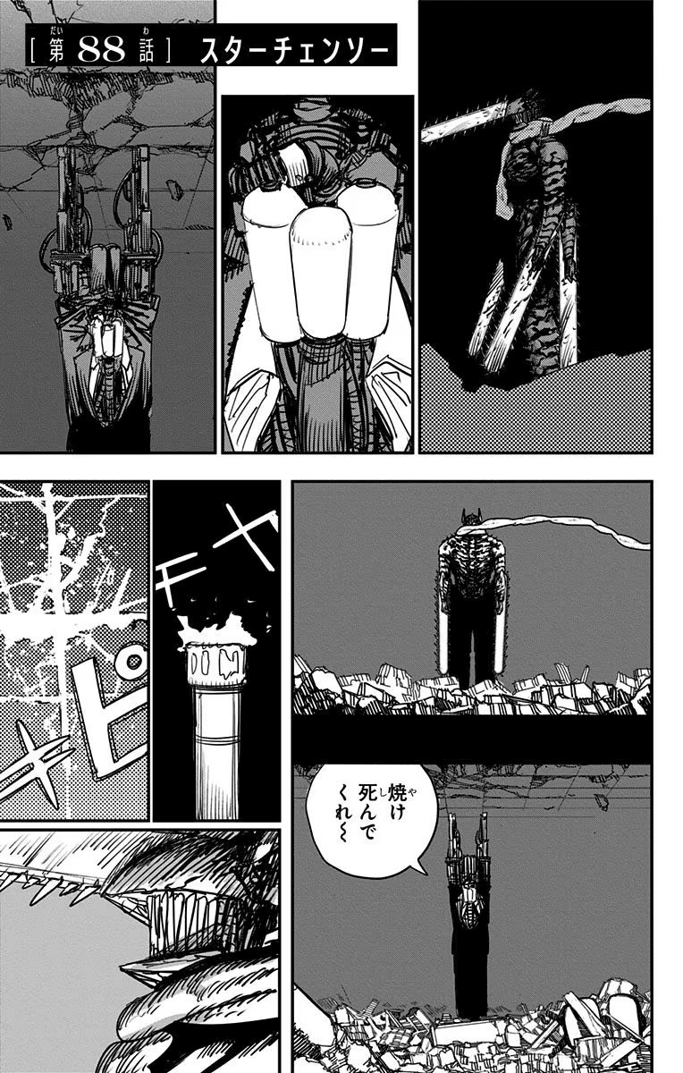 Chapter 84, Chainsaw Man Wiki