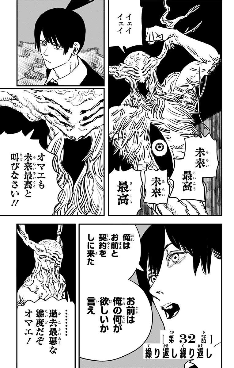 CHAINSAW MAN CHAPTER 146  THE GOAL HAS BEEN REVEALED! 