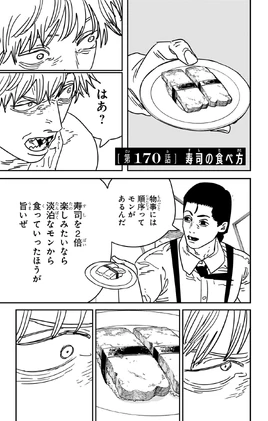 Chapter 170 Title Page