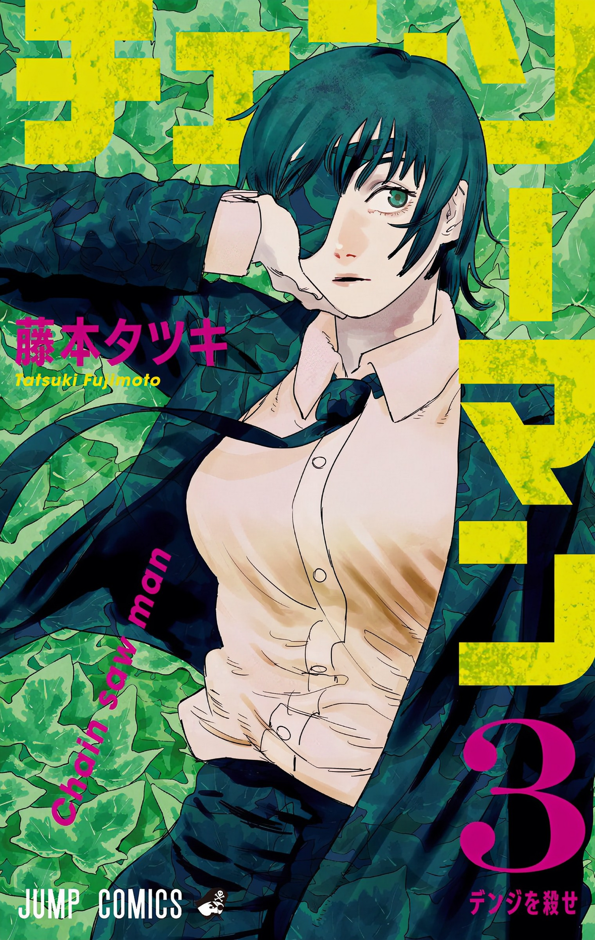 Chainsaw Man - Vol.03