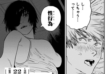 Denji's First Kiss By Himeno Turn to S*X - Chainsaw Man 