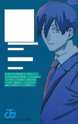 Chainsaw Man, Vol. 9 (9)