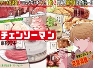 Portada del Capítulo 97.