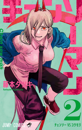 Chainsaw Man Anime's Power Featured on EYESCREAM Magazine Cover