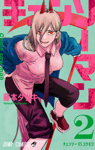 Chainsaw Man Anime's Power Featured on EYESCREAM Magazine Cover - Anime  Corner