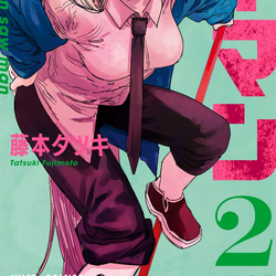 Category Volumes Chainsaw Man Wiki Fandom