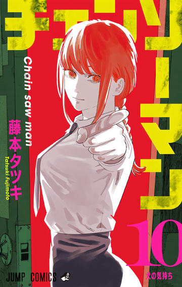 i cleaned the volume 3 cover : r/ChainsawMan