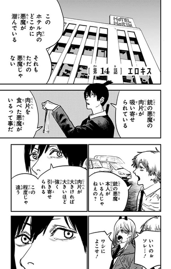 Chapter 79, Chainsaw Man Wiki