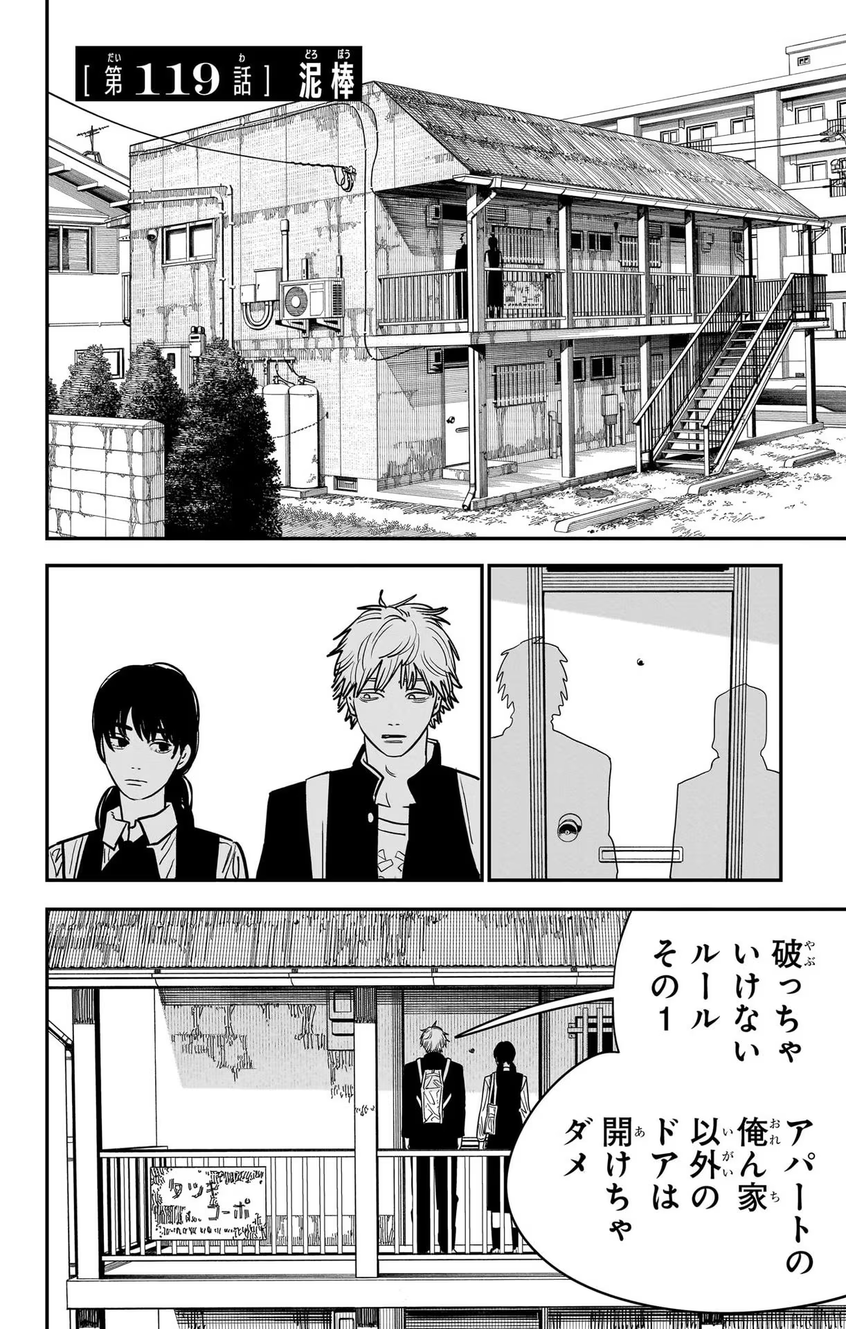 Chainsaw Man, Chapter 146 - Chainsaw Man Manga Online