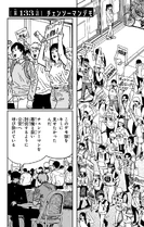 Chapter 133 Title Page.png (1.85 MB) Chapter 133