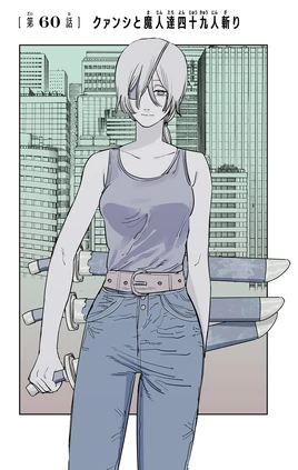 Chapter 60 Title Page