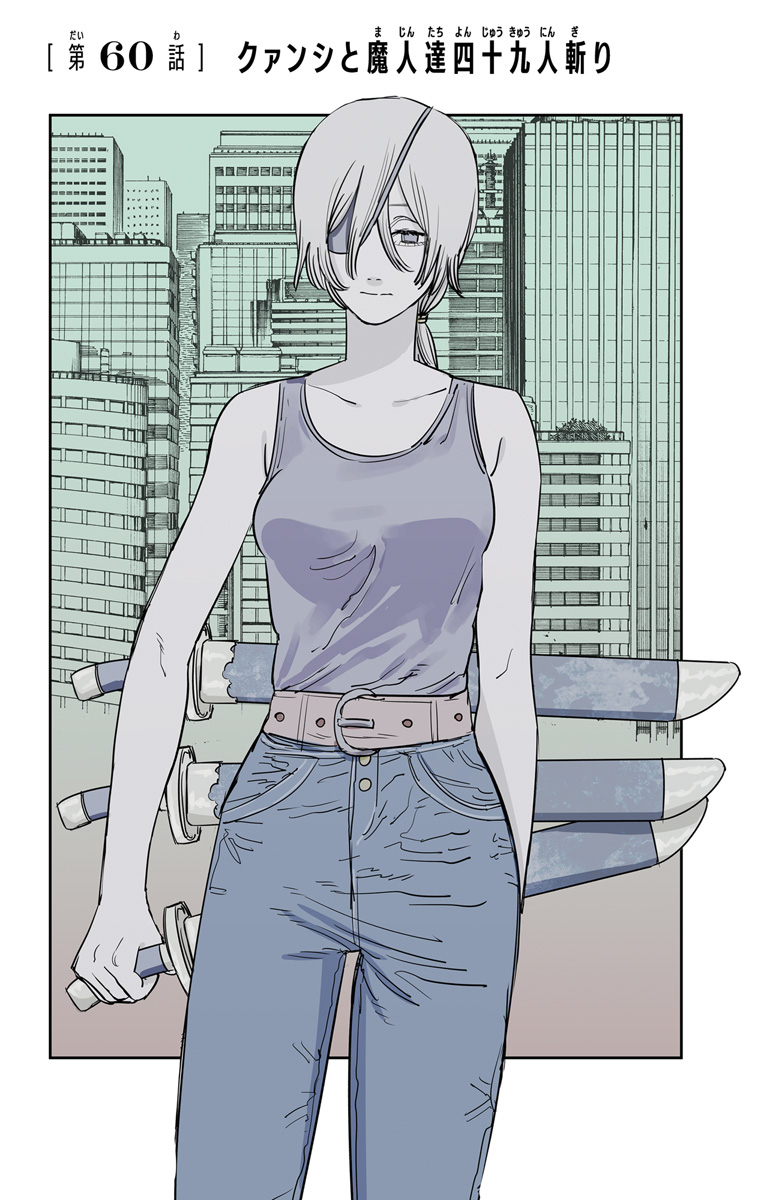 Chapter 60 Chainsaw Man Wiki Fandom Chapter 60 Chainsaw Man Wiki Fandom