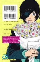 Volume 03 Back Cover.png (1.59 MB) Volume 3 Back Cover