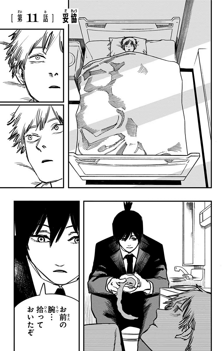 Chapter 11 | Chainsaw Man Wiki | Fandom